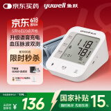 鱼跃（Yuwell）【充电语音】电子血压计医用高精准血压仪家用血压测量仪器670CR