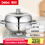 Debo德铂汤锅不锈钢单层蒸锅蒸笼电磁炉两用锅艾琳诺26cm
