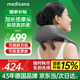 medisana德国肩颈按摩器颈椎按摩仪肩膀颈部脖子斜方肌按摩披肩送礼MN205