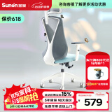 圣奥（sunon）蝴蝶椅 办公椅学习椅人体工学椅电脑椅商用转椅舒适家用转椅椅子 带头枕-白框-升降扶手-三档锁定 尼龙脚