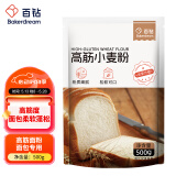 百钻高筋小麦粉面粉面包机家用吐司面包拉丝披萨材料烘焙原料500g