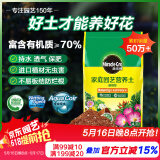 美乐棵  通用营养土养花花肥种植土花土种菜土盆栽绿植专用土壤100L
