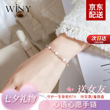 唯一（Winy）手链女纯足银999生日七夕情人节礼物送女友老婆手串小众ins设计感 【配证书】送女友精美礼品