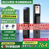BECK博克指纹锁智能门锁密码锁电子锁防盗入户门锁人脸双摄猫眼V6P-plus