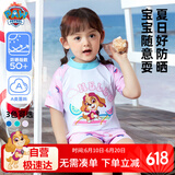 汪汪队立大功儿童游泳衣女童分体泳衣中小童泳裤女孩宝宝游泳2件套 粉色110