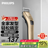 飞利浦（PHILIPS）电动理发器成人儿童电推剪家用剃头电推子 全家适用 生日礼物送男士送老公 国家补贴 QC5131/15 