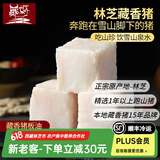 藏好 藏香猪黑猪猪油猪板油 西藏农家土黑猪可自熬猪油渣高原散养黑猪 猪板油【精选2斤】