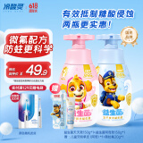冷酸灵贝乐乐益生菌儿童牙膏2-6-12岁 含氟防蛀 按压式2支套装 共300g