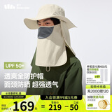 蕉下（beneunder）防晒帽女遮阳帽子男士户外防晒面罩渔夫帽钓鱼帽登山帽太阳帽米