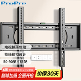 ProPre（50-90英寸）电视机挂架 固定电视壁挂架支架 通用小米海信创维TCL康佳华为智慧屏电视架