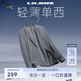 利郎夏季空调服轻薄西服外套男薄款单西通勤商务男士皮肤衣小西装 浅灰 薄款 XL 175/88A