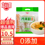 裕湘沙河粉 湖南米粉河粉无需泡发火锅宽粉条600g 优质大米细滑爽口