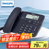 飞利浦（PHILIPS）电话机座机 固定电话 办公家用 来电显示 双接口 免电池 免提通话 CORD118深海蓝色