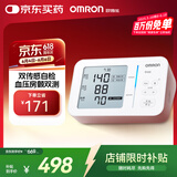 欧姆龙（OMRON）房颤血压计上臂式血压仪器家用医用高精准 U734T 送礼送长辈老人
