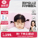 良良（liangliang）婴儿枕头0-3-6岁儿童医护级枕头定型枕纠正头型科学防偏枕套礼盒 【医护加长】 0-3岁嘟嘟熊 双枕套