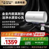 史密斯（A.O.SMITH）佳尼特60升国家补贴电热水器 金圭内胆包8年 3000W速热 CTE-60JC0
