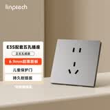 领普科技E3S配套开关插座 10A正五孔插座 86型二三插暗装墙壁插座 灰色
