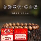 月印百川 老山檀手串檀香木手串女款黑肉檀香木文玩佛珠手链 约8mm