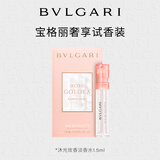 宝格丽（BVLGARI）沐光玫香女士淡香水1.5ml（非卖品）