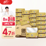 清风【李昀锐同款】抽纸 金装厚柔 360张*24包S码 4层纸巾 纸抽 整箱