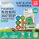 润本（RUNBEN）叮叮植物精油贴36片装户外防护贴旅行便携儿童宝宝卡通贴恐龙王国