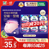 乐而雅花王晚安裤组合M-l码12片安睡裤裤型姨妈卫生巾适用臀围80-105cm