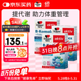 双心（Doppel herz）复合维生素B族*3盒 叶酸b1b2b6b12 加班熬夜 提升代谢舒缓压力