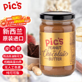 皮卡思Pics新西兰进口坚果酱巧克力颗粒花生酱290g