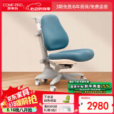 康朴乐儿童学习椅 学生椅 可调节写字桌椅套装课桌椅家用 牛顿学习椅 莫兰迪蓝