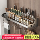 慕家（MOEGA）枪灰厨房置物架免打孔壁挂式多功能刀架调料架家用调味料用品大全 航段铝材-【60cm单杯+10钩】