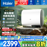 海尔（Haier）国家补贴20%双胆扁桶电热水器80升 BK3PRO 小魔盒鲜活水 净水洗AI智慧 3300W速热免清洗镁棒免更换