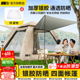 探险者（TAN XIAN ZHE）帐篷户外露营防雨过夜全自动速开便捷天幕二合一防晒沙滩野营装备 3-5人帐篷+防潮垫【琥珀咖】