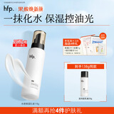 hfp低聚糖水感保湿乳液118g清爽控油补水平衡水油滋润护肤品男女礼物