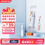方正Founder键盘刷清洁套装笔记本电脑手机屏幕清洁剂多功能机械键盘平板缝隙清理灰尘工具神器8合1清洁套装Q3