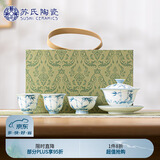 苏氏陶瓷（SUSHI CERAMICS）手绘画青竹羊脂玉瓷盖碗小套组非遗老师苏爱珍作品