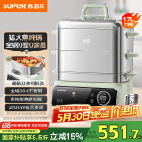 苏泊尔（SUPOR）电蒸锅 炖蒸煮一体 电煮锅 电火锅 家用多功能蒸炖锅 17L大容量内锅可拆洗电热锅 ZN26FC887配炖盅