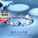 纪思梵（CHEESEFAN）轻奢时尚首饰海洋之心蓝水晶手链女七夕情人节生日礼物送女友 海洋之心手链A【本地仓不刻字】