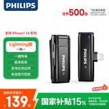 飞利浦（PHILIPS）【国家补贴】无线领夹麦克风一拖一主播直播设备户外短视频小蜜蜂vlog 苹果手机收音麦DLM3545