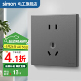 西蒙（SIMON） 开关插座面板五孔插座空调网络单开双控一开五孔usbC60荧光灰 五孔（10A） 插座