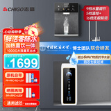 志高（CHIGO）净水器厨下家用加热制冷直饮一体机 富锶矿物质反渗透纯水机 鲜活零陈水矿泉水直饮机 1000G+K1管线机即热套装