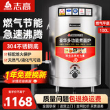 志高（CHIGO）煮面炉商用煮面桶电热燃气煤气电煮锅节能保温汤面炉不锈钢麻辣烫炉煮面桶汤粥炉 50型/100L  液化气款304平底（带隔渣栏） 【店长推荐】