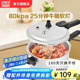 双喜 高压锅燃气专用压力锅小号快煮锅防爆安全家用锅具 【安全防爆】1-3人/5.5L/ 22cm