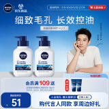 妮维雅（NIVEA）男士【王子奇推荐】控油冰爽洁面液150g双支洗面奶氨基酸青少年