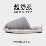 果洛菲日式春秋冬家居室内家用软底地板情侣条纹棉拖鞋男女