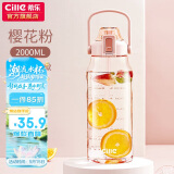 希乐运动水杯男女tritan材质健身水杯大容量网红学生塑料杯2.0L莲花红