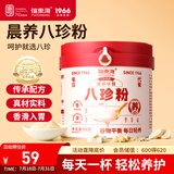 福东海 八珍粉500g 四神汤山药莲子茯苓芡实薏米粉搭健脾胃营养早餐代粉