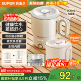 苏泊尔（SUPOR）便携式烧水壶电水壶折叠0.8L 旅行出差家用养生冲奶电热水壶学生304不锈钢泡面杯 SW-08J01