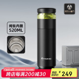 特美刻保温杯男士茶水分离杯纯钛内胆茶杯水水杯子焖茶杯车载伴手礼