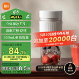 米家小米榨汁杯2 电动榨汁机果汁机搅拌杯儿童婴儿辅食机小型便携家用多功能自动清洗 304不锈钢可碎冰