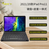 莱克玛纳 iPad air5/4蓝牙键盘保护壳苹果新款Pro11/10.9英寸一体式简约无边框超薄磁吸皮套 2020款iPad pro 11【键盘+保护套】